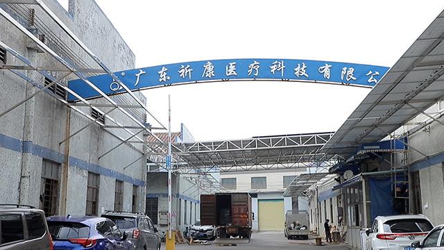 Verified China supplier - Guangdong Qikang Medical Technology Co., Ltd.