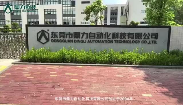 Verified China supplier - Dongguan Dingli Automatic Technology Co., Ltd.