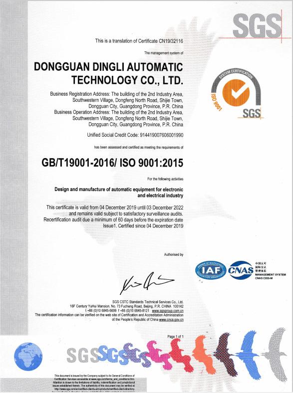 AS/EN 9100 - Dongguan Dingli Automatic Technology Co., Ltd.