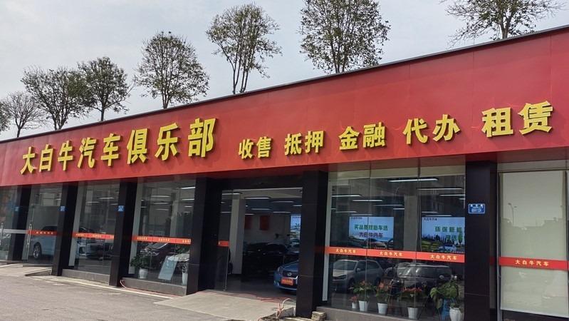 Verified China supplier - Chongqing Dabainiu Automobile Sales Co., Ltd.