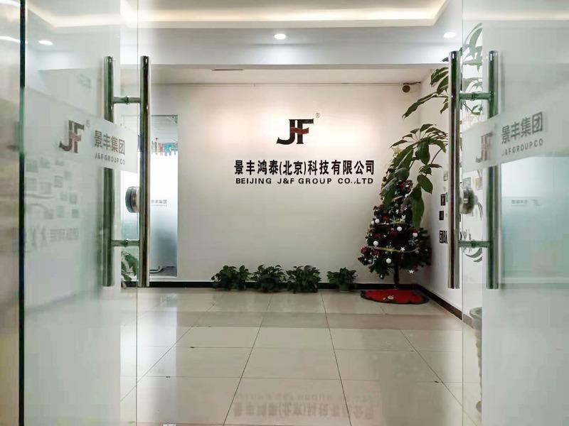 Verified China supplier - Beijing J&f Group Co., Ltd.