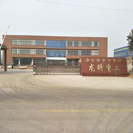 Verified China supplier - Shandong Loongsheen Heavy Industry Co., Ltd.