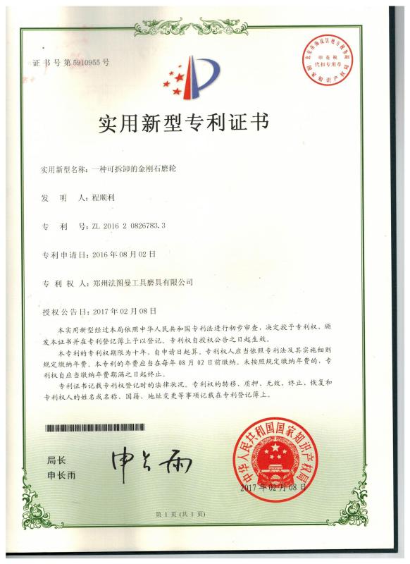 Certificate of Utility of Model Patent - Zhengzhou Forture Tools Co., Ltd,