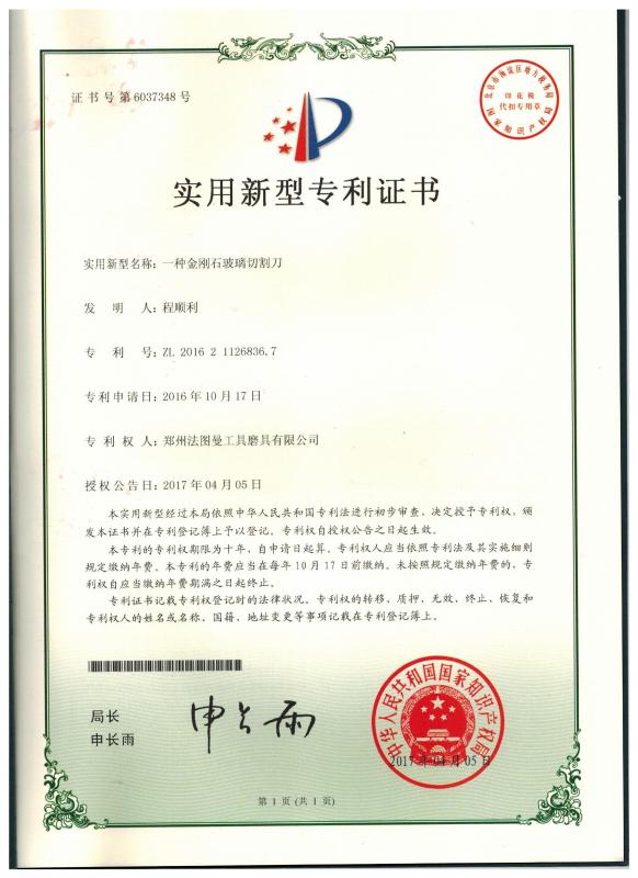 Certificate of Utility of Model Patent - Zhengzhou Forture Tools Co., Ltd,