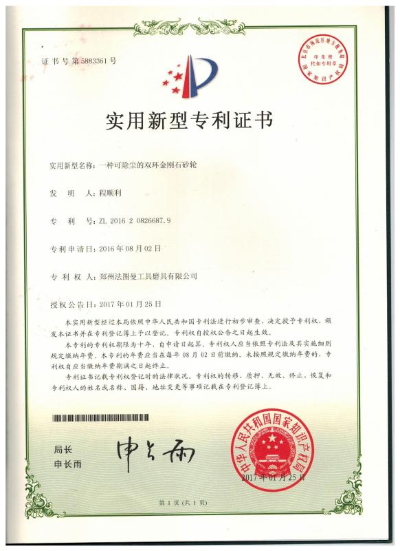 Certificate of Utility of Model Patent - Zhengzhou Forture Tools Co., Ltd,