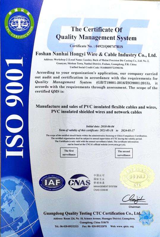 ISO9001 - Foshan Hongyi Cable Industry Co.,Ltd.