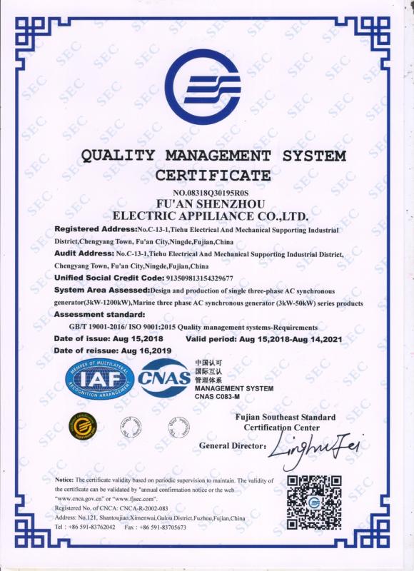 ISO9001 - Fuan Shenzhou Electrical Co., Ltd.