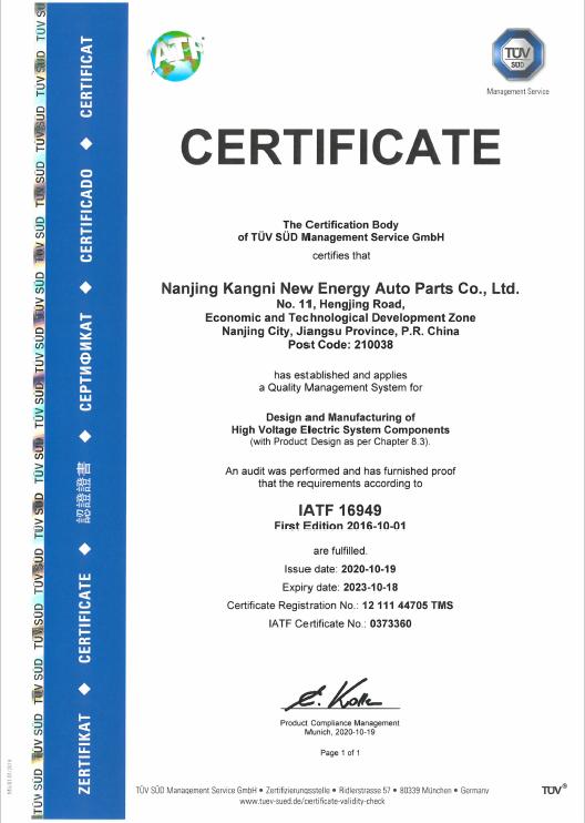 IATF16949 - Nanjing Kangni New Energy Auto Parts Co., Ltd.