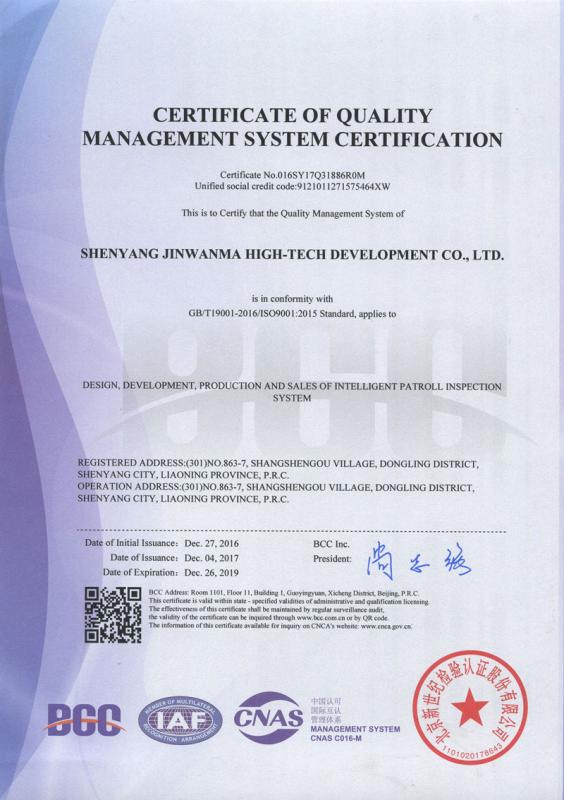 ISO9001 - JWM Hi-Tech Development Co., Ltd.