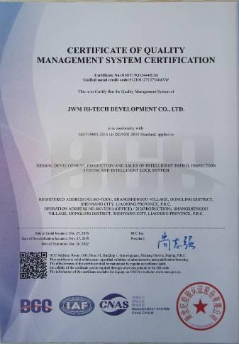 ISO9001 - JWM Hi-Tech Development Co., Ltd.