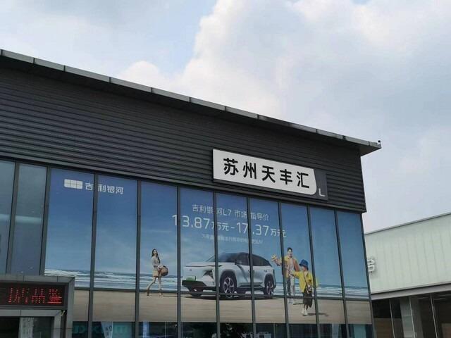 Verified China supplier - Suzhou Tianfenghui Automotive Sales And Service Co., Ltd.