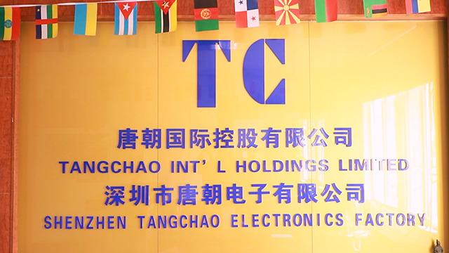 Verified China supplier - Shenzhen Tangchao Electronics Co., Ltd.