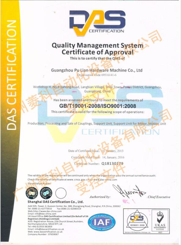 ISO9001 - Guangzhou Link Automation Equipment Co., Ltd.