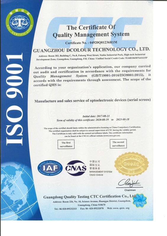 ISO9001 - Guangzhou Dacai Optoelectronic Technology Co., Ltd.