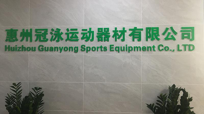 Verified China supplier - Huizhou Guanyong Sports Equipment Co., Ltd.