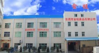 Verified China supplier - Dongguan Jinwang Food Company Limited