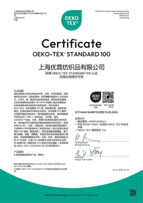 OEKO-TEX STANDARD 100 Certificate - Shanghai Uneed Textile Co.,Ltd