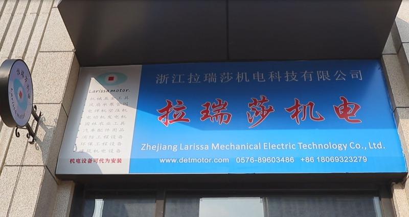 Verified China supplier - Zhejiang Larissa Mechanical Electric Technology Co., Ltd.