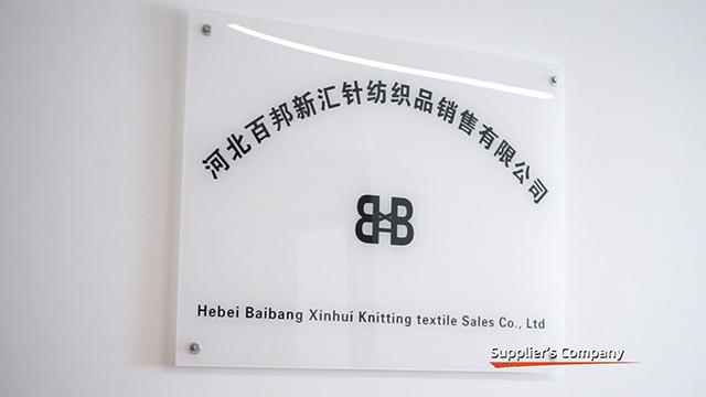 Verified China supplier - Hebei Baibang Xinhui Knitting Textile Sales Co.,Ltd