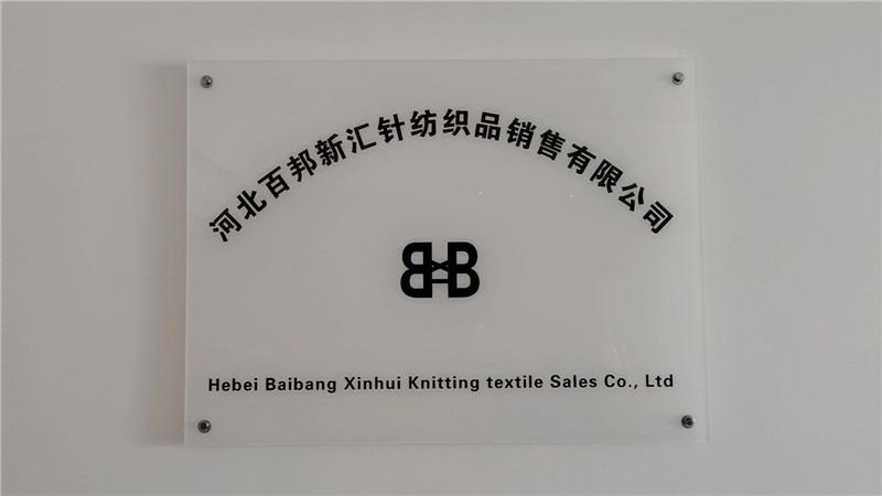 Verified China supplier - Hebei Baibang Xinhui Knitting Textile Sales Co.,Ltd