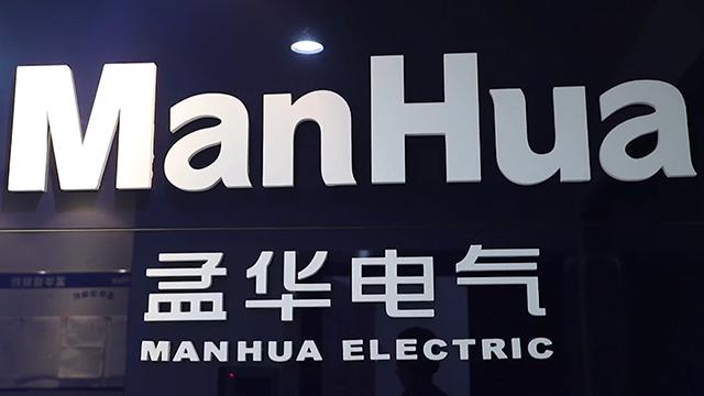 Verified China supplier - Manhua Electric Company Limited