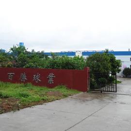 Verified China supplier - Xuyi Baisheng Ball Industry Co., Ltd.