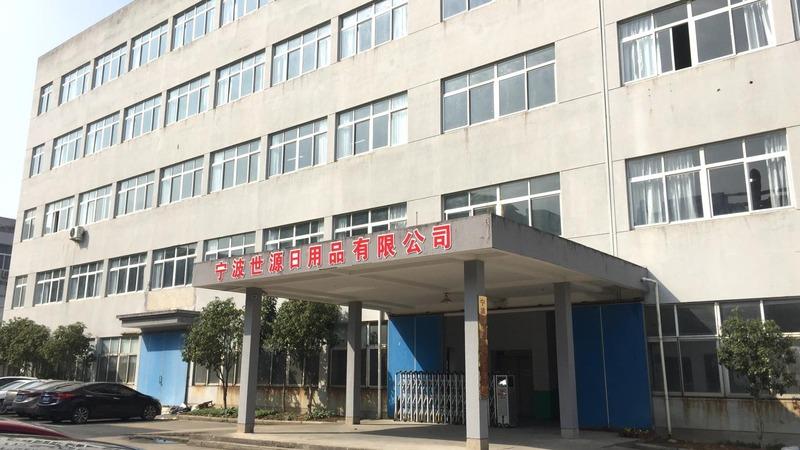 Verified China supplier - Ningbo Shiyuan Household Products Co., Ltd.