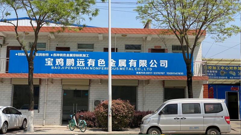 Verified China supplier - Baoji Pengyuan Nonferrous Metal Co., Ltd.