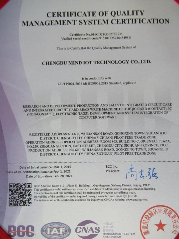 ISO9001 - Chengdu MIND IOT Technology Co., Ltd