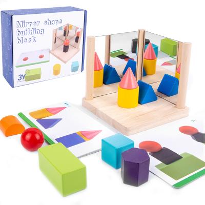 China Wooden Kids Logical Thinking Games Train Matching Block Toys Educational Mirror Toy Brain Training Teaching Aids Geometry Math Game for sale