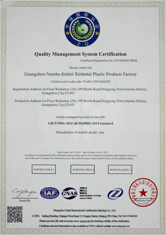 ISO9001 - Guangzhou Nansha Xinlantai Plastic Products Factory