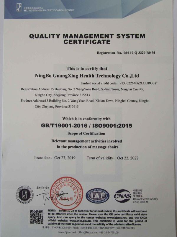 ISO9001 - Ningbo Guangxing Health Technology Co., Ltd.