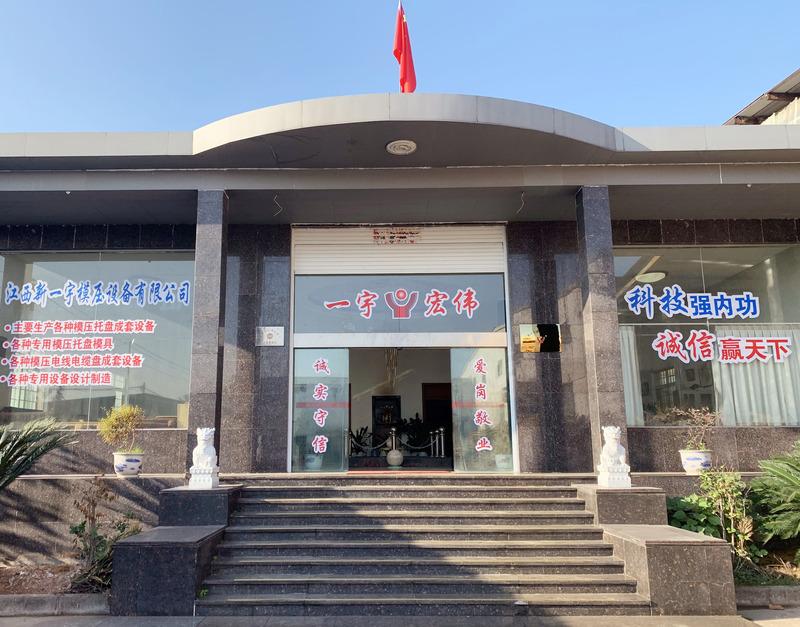 Verified China supplier - Jiangxi Xinyiyu Molding Equipment Co., Ltd.