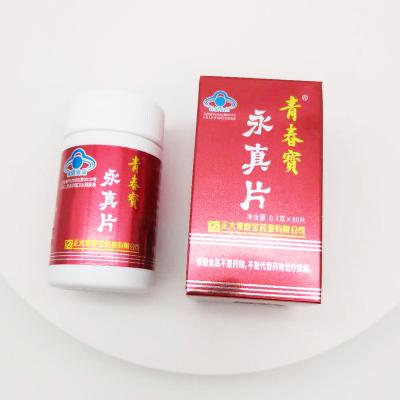 China 5 Tablets Twice Daily Yongzhenpian Improve Immunity Delay Aging Chinese Health Care Supplement with Ginseng Extract for sale