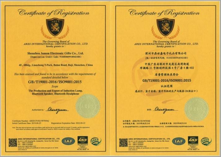 ISO9001 - Shenzhen Jumon Electronic Gifts Co., Ltd.