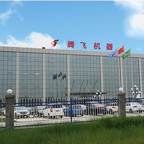 Verified China supplier - Henan Teng Fei Machine Manufacturing Co., Ltd.