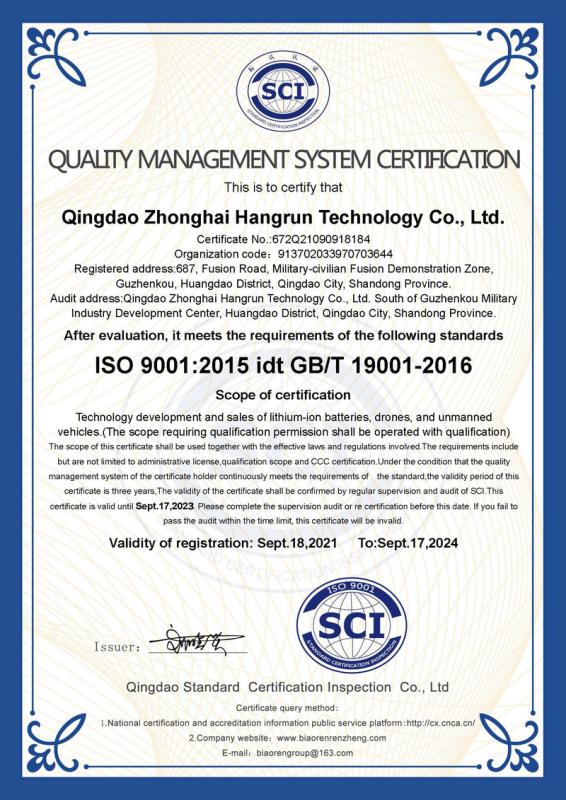 ISO9001:2015 - Qingdao Zhonghai Hangrun Technology Co., Ltd.