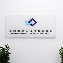 Verified China supplier - Shenzhen Yutuo Technology Co., Ltd.