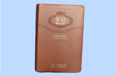 Chine Bible d'impression offset avec la couverture en cuir flexible dans l'or/estampillage argenté à vendre