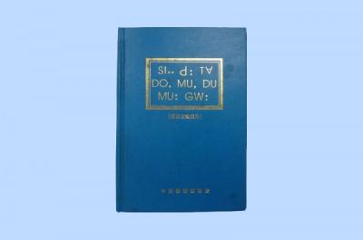 China Film Lamination Hardback Custom Bible Printing With Board Cover for sale