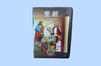 Chine Impression faite sur commande de bible de livre À couverture dure pour les personnes chrétiennes avec la conception parfaite et le bel emballage à vendre