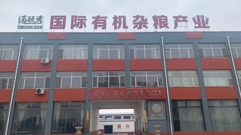 Verified China supplier - Tianzhenxian Tonghang Food Trade Co., Ltd.