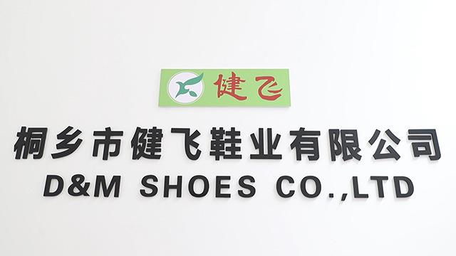 Verified China supplier - Tongxiang Jianfei Shoes Co., Ltd.