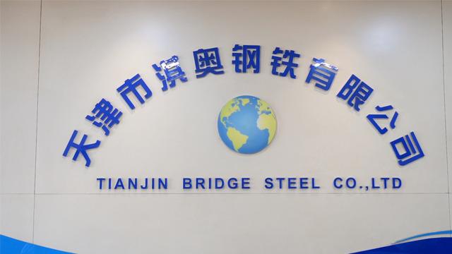 Verified China supplier - Tianjin Bridge Steel Co., Ltd.