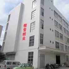 Verified China supplier - Quanzhou Luojiang Hengxue Sanitary Products Co., Ltd.