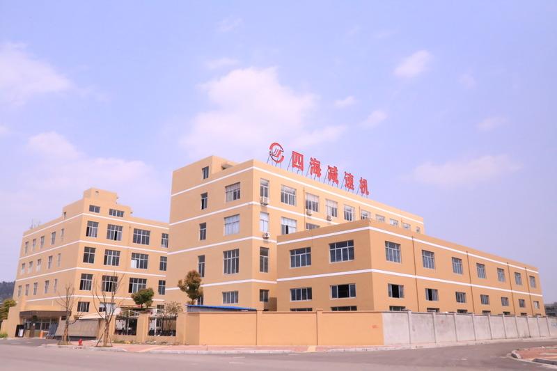 Verified China supplier - Taizhou Sihai Machinery Co., Ltd.