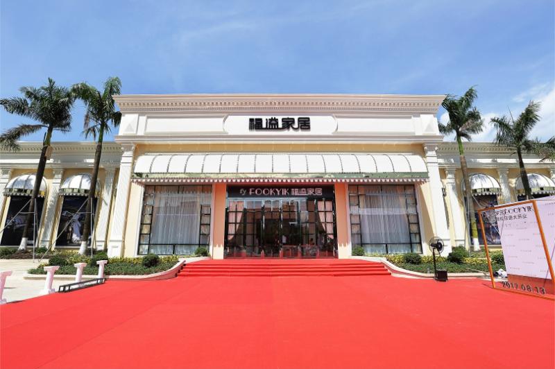 Verified China supplier - Zhongshan Fuyi Furniture Co., Ltd.