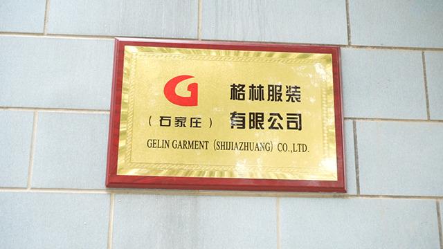 Verified China supplier - Gelin Garment(Shijiazhuang) Corp.,Ltd.