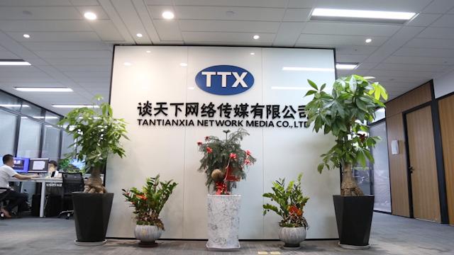 Verified China supplier - Xiamen Tantianxia Network Media Co., Ltd.