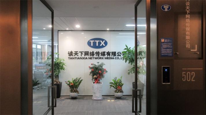 Verified China supplier - Xiamen Tantianxia Network Media Co., Ltd.